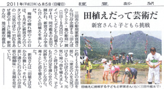読売新聞 2011年6月5日