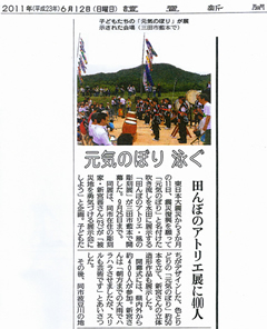 読売新聞 2011年6月12日