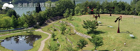 新宮 晋　風のミュージアム