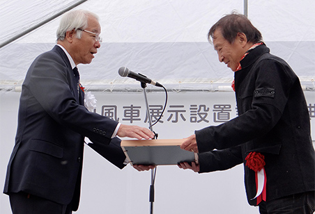 Inauguration Ceremony of Satoyama Windmill and Lecture by Susumu Shingu