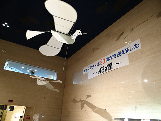 MAY THEATER 30th Anniversary Exhibition <i>Susumu Shingu</i>　MAY THEATER in Osaka