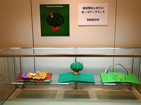 MAY THEATER 30th Anniversary Exhibition <i>Susumu Shingu</i>　MAY THEATER in Osaka