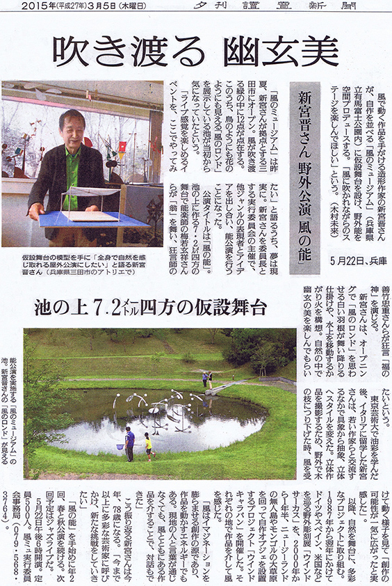 The Yomiuri Shimbun March 5, 2015