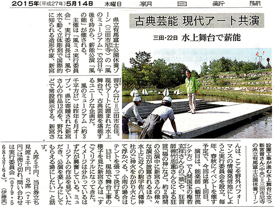 The Asahi Shimbun May 14, 2015