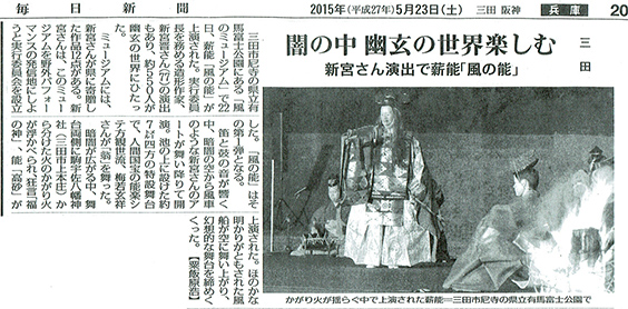 The Mainichi Shimbun May 23, 2015