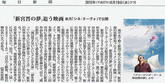 The Mainichi Shimbun August 19, 2015