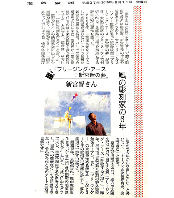 THE SANKEI SHIMBUN September 11, 2015