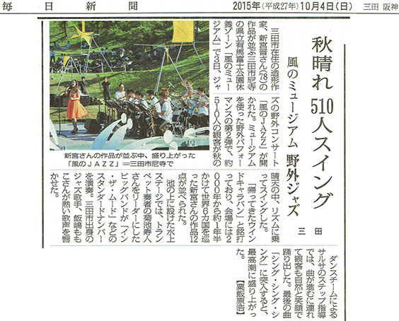 The Mainichi Shimbun October 4, 2015