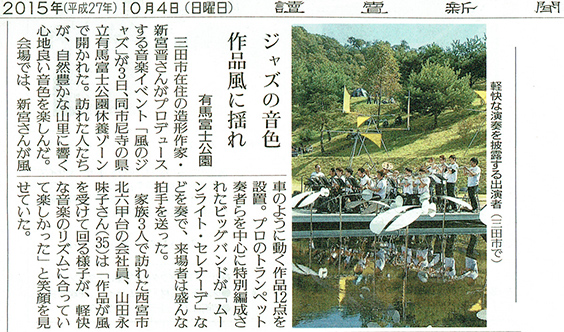 The Yomiuri Shimbun October 4, 2015