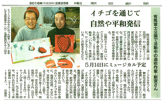 The Asahi Shimbun February 25, 2016