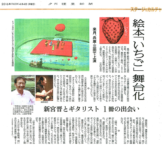 Yomiuri Shimbun April 4, 2016