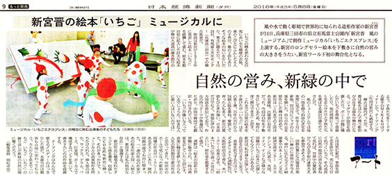 The Nikkei May 6, 2016