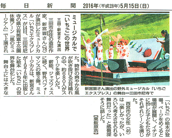 The Mainichi Shimbun May 15, 2016