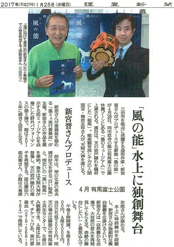 The Yomiuri Shimbun January 25, 2017