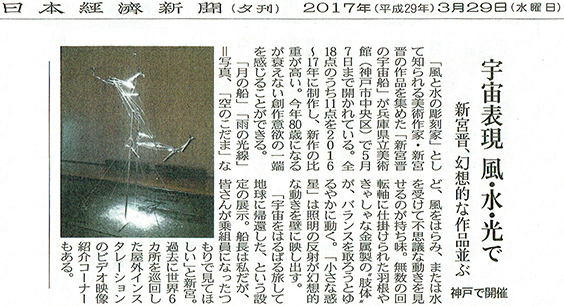 The Nikkei March 29, 2017