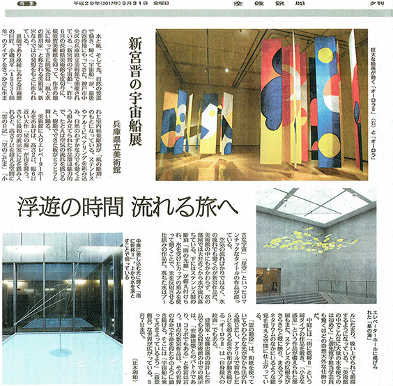 THE SANKEI SHIMBUN March 31, 2017