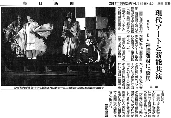 The Mainichi Shimbun April 29, 2017