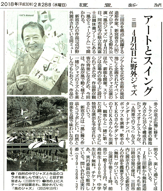 読売新聞　2018年2月28日