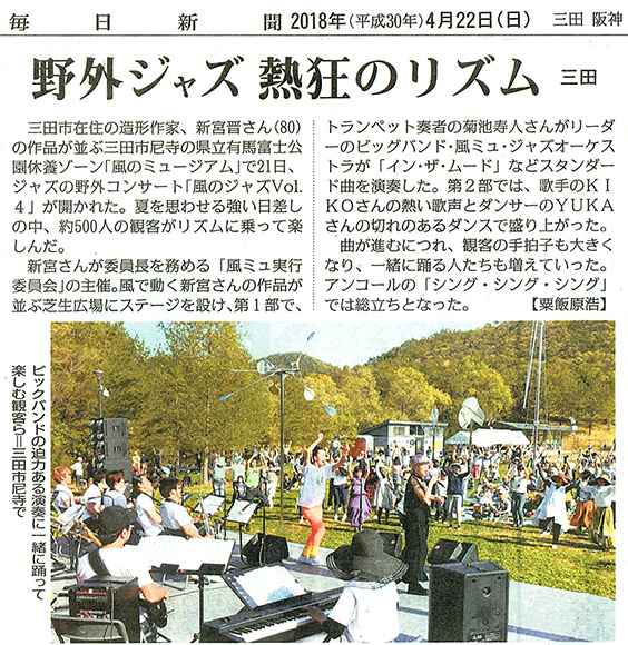 The Mainichi Shimbun April 22, 2018