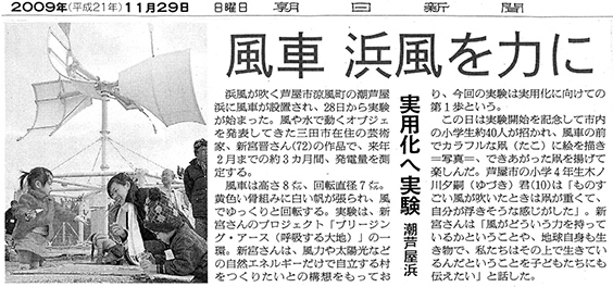 The Asahi Shimbun November 29, 2009