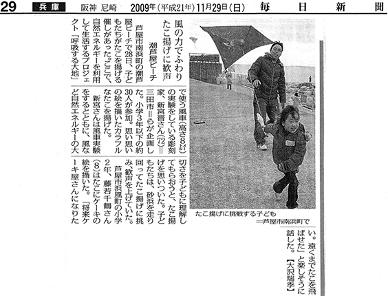 The Mainichi Shimbun November 29, 2009