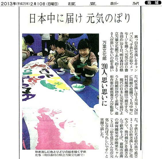 The Yomiuri Shimbun February 10, 2013