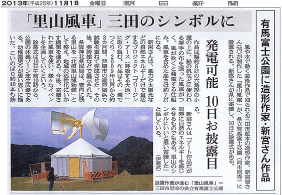 The Asahi Shimbun November 1, 2013
