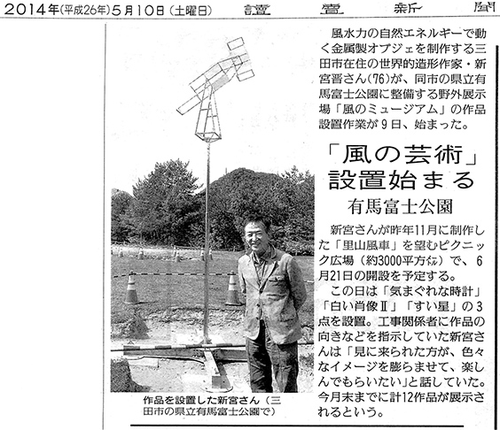 The Yomiuri Shimbun May 10, 2014