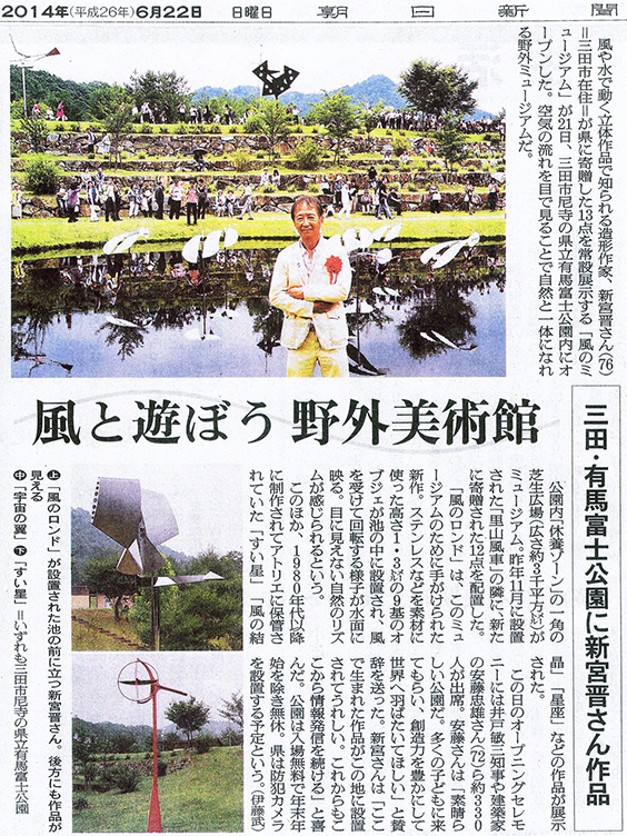 The Asahi Shimbun June 22, 2014