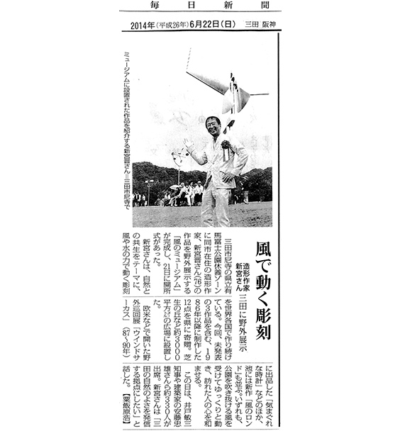 The Mainichi Shimbun June 22, 2014