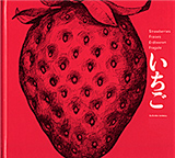 Strawberries 1975