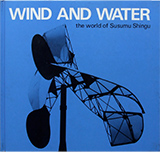 WIND AND WATER 1983