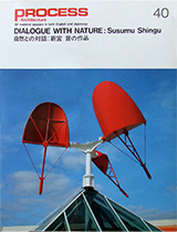 Dialogue with Nature:Susumu Shingu 1983