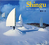 Shingu：rhythm of nature 1991
