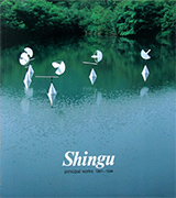 Shingu：principal works 1991-1994 1994
