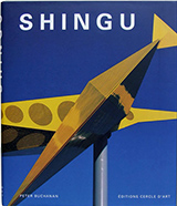 SHINGU 2005