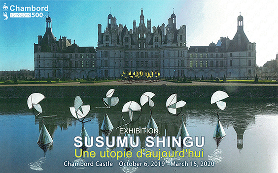 Susumu Shingu - Une utopie d'aujourd'hui at Chambord Castle