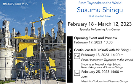 From Toyonaka to the World - Susumu Shingu Toyonaka Performing Arts Center