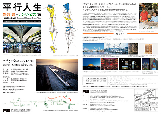 Parallel Lives - Susumu Shingu + Renzo Piano Nakanoshima Museum of Art, Osaka