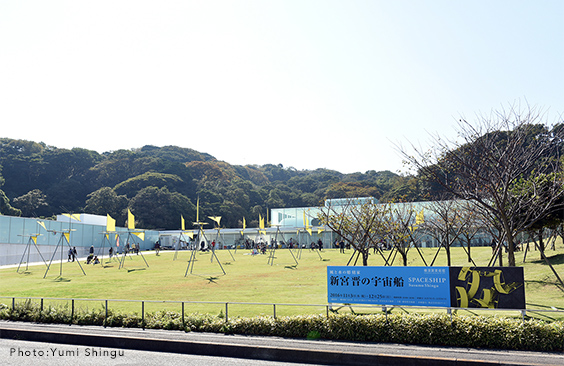 SPACESHIP - Susumu Shingu at Yokosuka Museum of Art