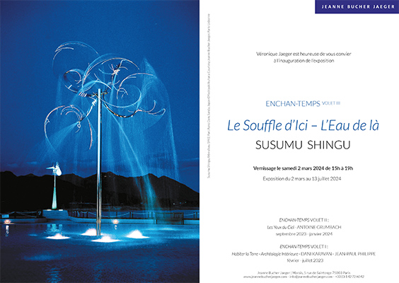 Le Souffle d’Ici – L’Eau de là - Susumu Shingu ジャンヌ・ビュッシェ・ジェジェ画廊（パリ）