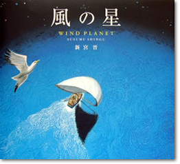 wind planet
